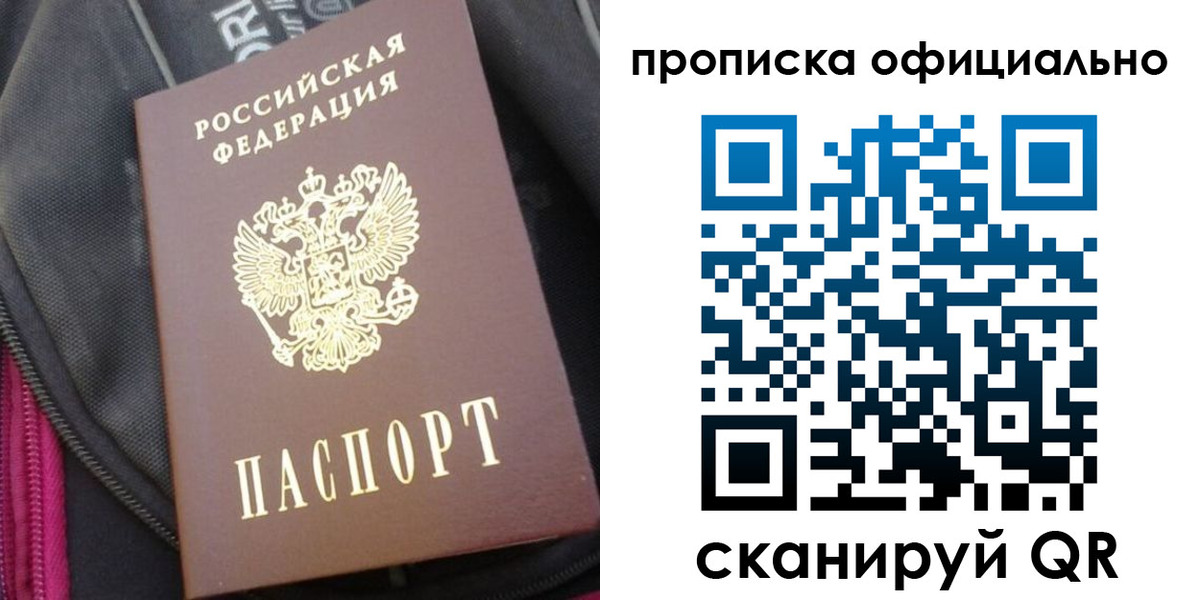 прописка иностранных граждан в Одинцово