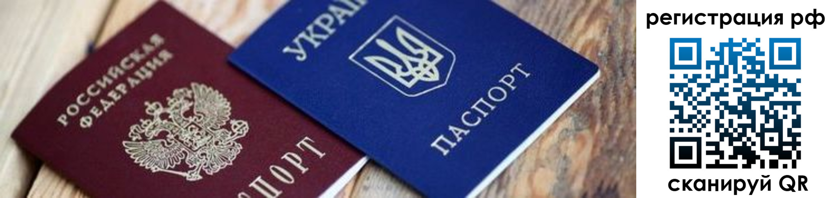 временная регистрация госуслуги в Одинцово
